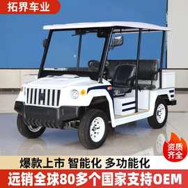 校园物业保安巡查车5座8座景区观光摆渡车电动5座安保电动巡逻车