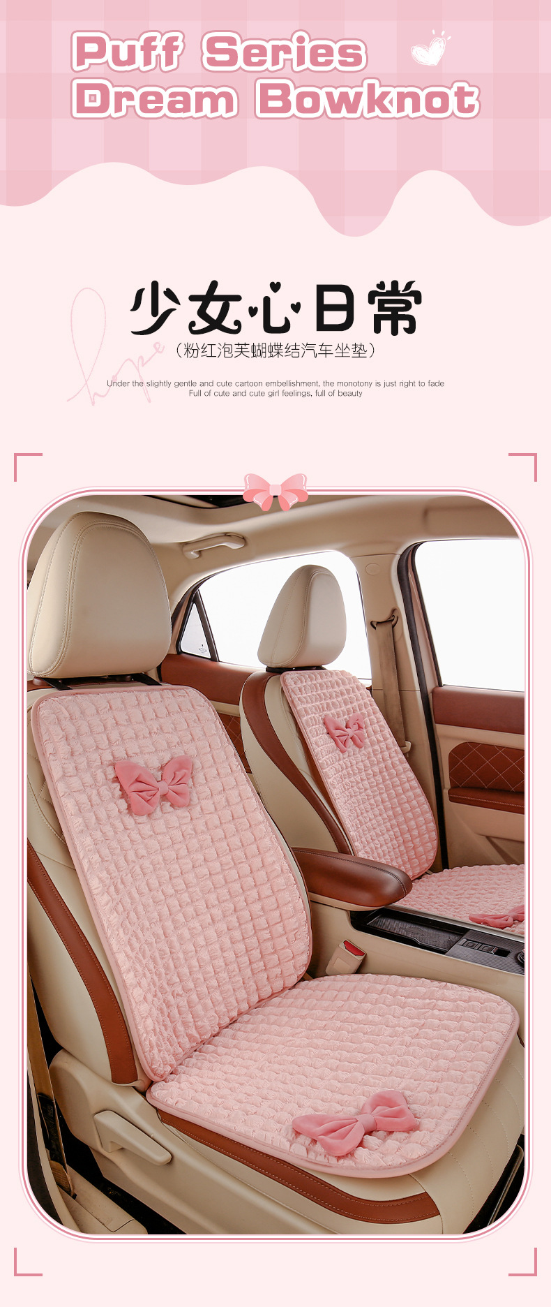 Car seat cushion summer four-season seat cover puff bow three-piece set cute plush seat cushion goddess style ice silk