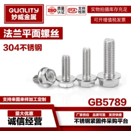 螺钉;螺母;销及键