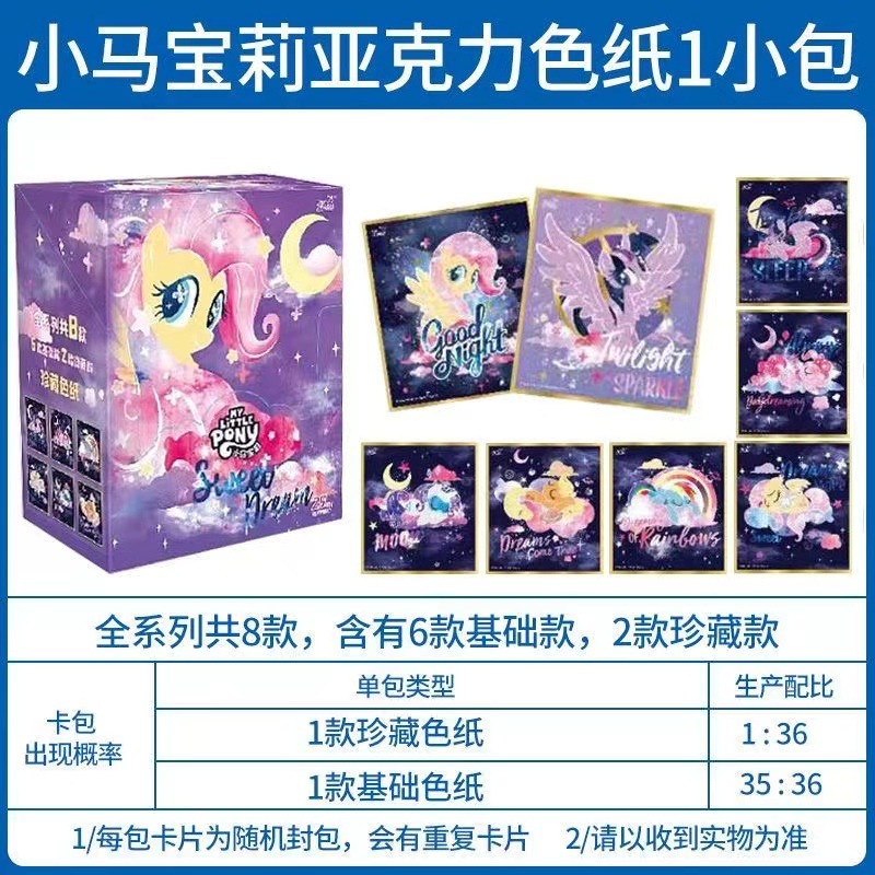 포니 폴리 컬러 종이 1 박스 6 팩 [소매가 25 위안]