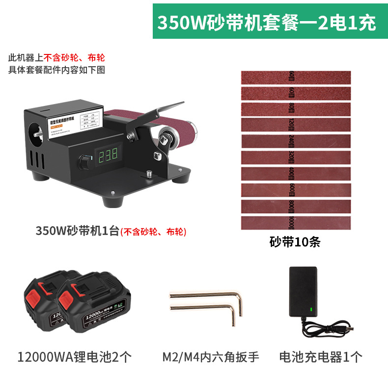 锂电微型砂带机2电_06.jpg