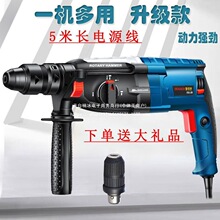 博士款新创世品牌多功能轻型冲击钻电锤电镐工业级大功率混凝土
