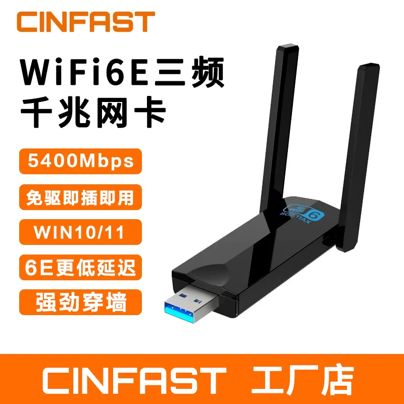 WIFI6E без драйвера AX5400 USB3.0 беспроводная сетевая карта для ПК трёхдиапазонная 5G/6G WiFi приёмник