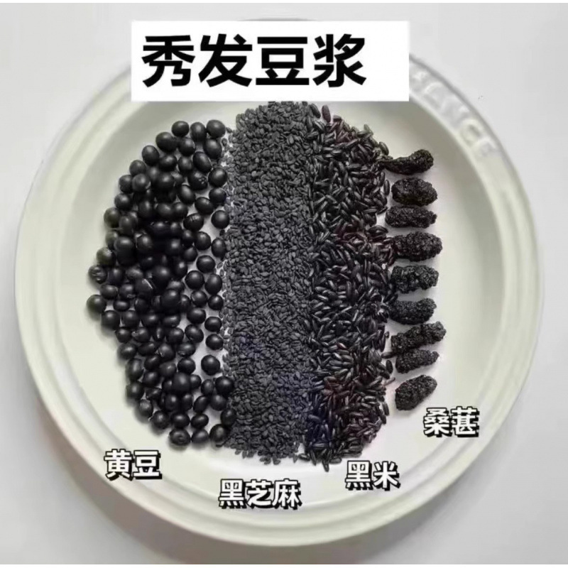 破壁机五谷杂粮豆浆包食材包早餐料理生粗粮组合脾胃黄豆|undefined