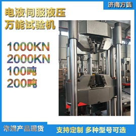 万能试验机;拉力试验机;硬度计