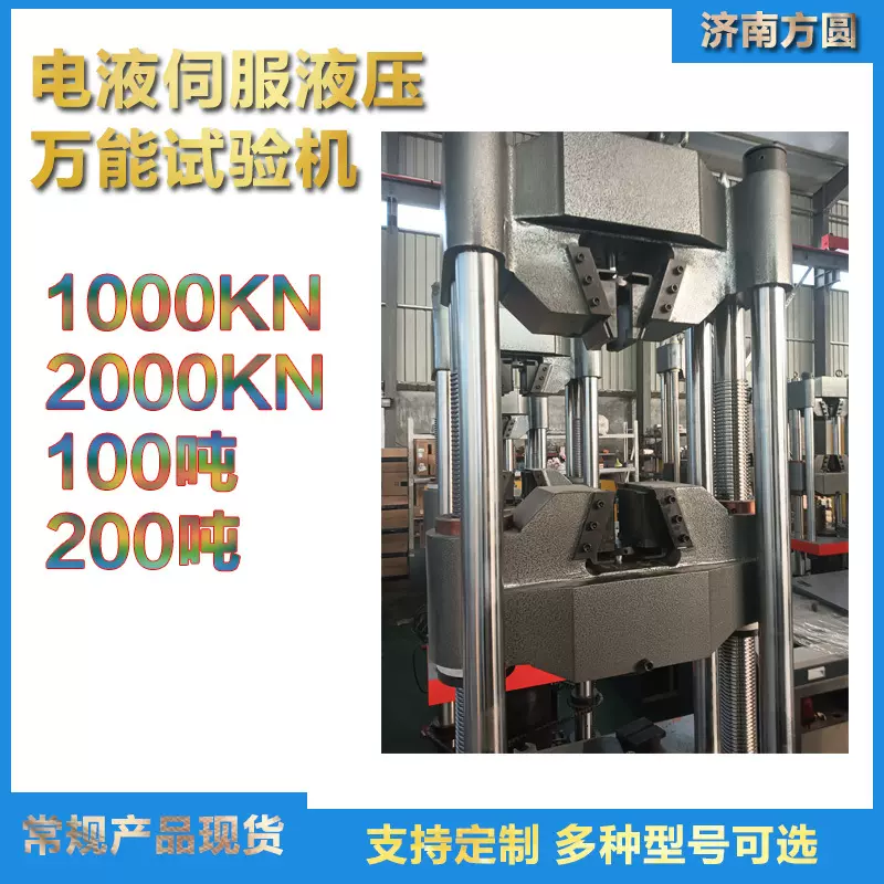 12.7mm15.2mm17.8mm 钢绞线破断拉伸试验机 1000KN伺服液压万能