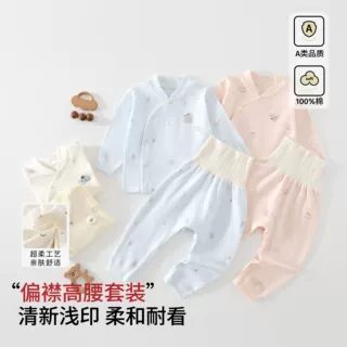 婴儿秋衣秋裤纯棉宝宝高腰护肚分体套装婴幼儿四季款睡衣家居服秋