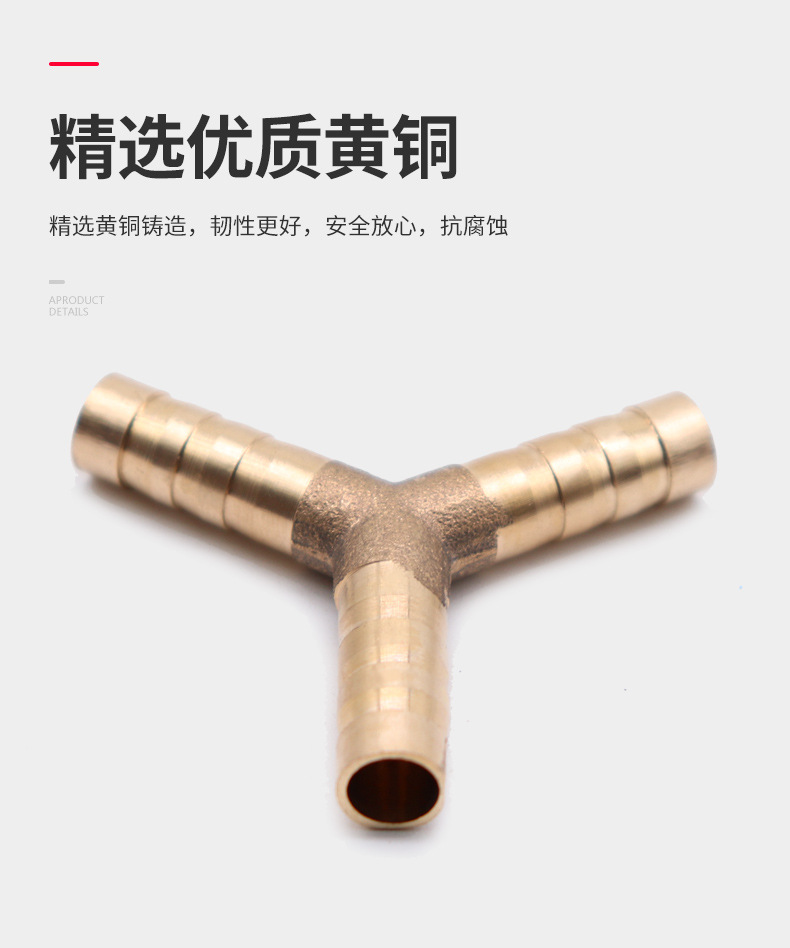 详情页-宝塔三通-直通_02.jpg