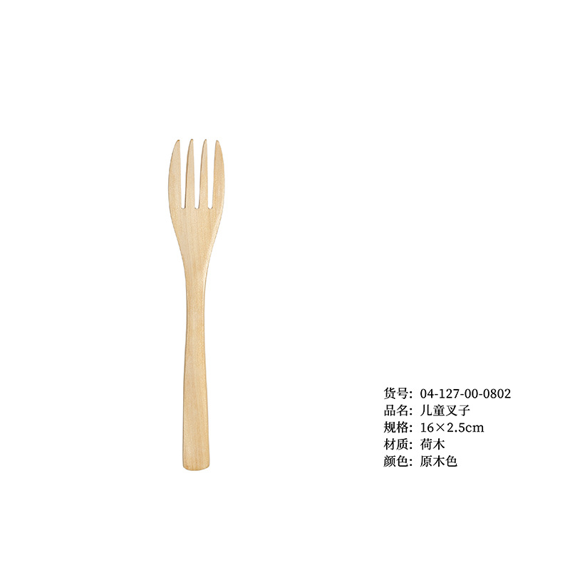 어린이 통나무 포크