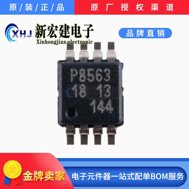 专营集成电路IC  PCF8563TS  PCF8563TS/5,118原厂原包 2500个/盘