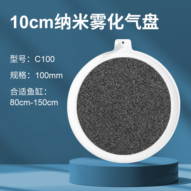 纳米气盘青棕10cm（裸盘）