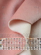 双面双色羊驼绒布料 秘鲁进口阿尔巴卡毛呢高端大衣加厚羊绒面料