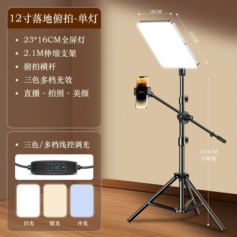 LED fill light panel, square rectangular lamp, multiple sizes 12–28 inch, adjustable stand options