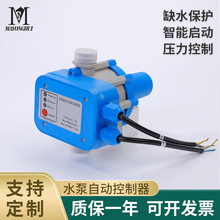 全自动水泵压力控制器220V蓝色电子压力开关 水流压力开关控制器