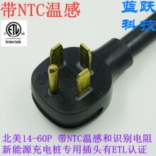 供应干燥机插头电缆线SRD SRDE SRDT DRT 配 14-60P 14-30P 14-50