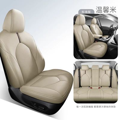 Leather Seat Cover, Modelə uyğun (Original) oturacaq örtükləri - warm-rice-standard-version-please-note-the-model-year-configuration-when-placing-an-order