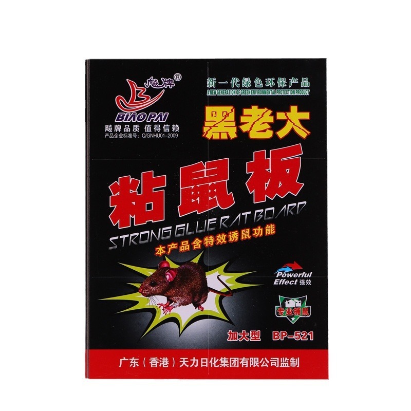 牌メーカーの卸売り店のねずみ板はねずみ板を駆除します。|undefined