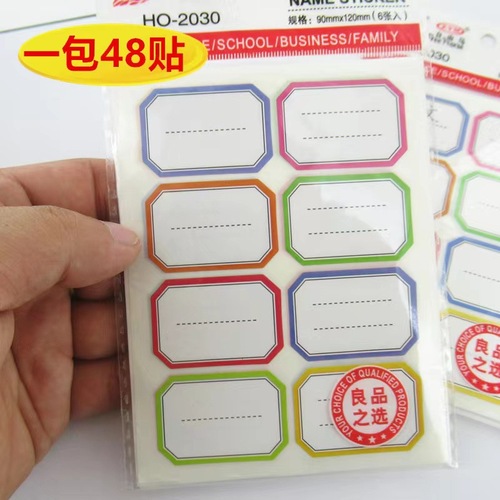 Free horse name stickers self-adhesive stickers textbook textbook subject stickers stickers for toddlers round children's name stickers