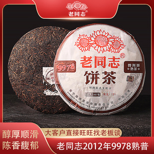 ��ͬ־�ն���2012��9978���357g�ն�����~���l�YƷ�ն����