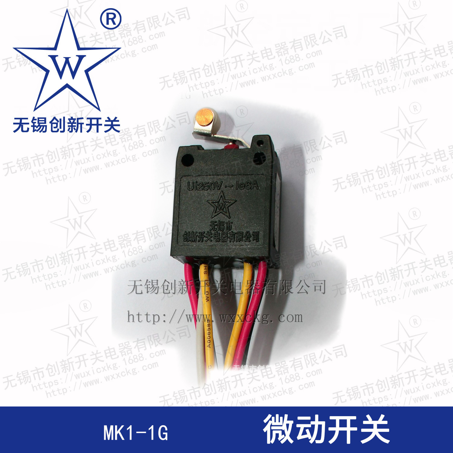 MK2-1G密封防尘防水微动开关4根线 银触点 工业级高质量