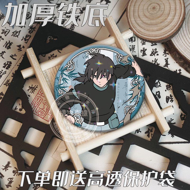 战记无限西木子鹿野甲周边吧唧徽章胸针无料谷子送朋友|undefined