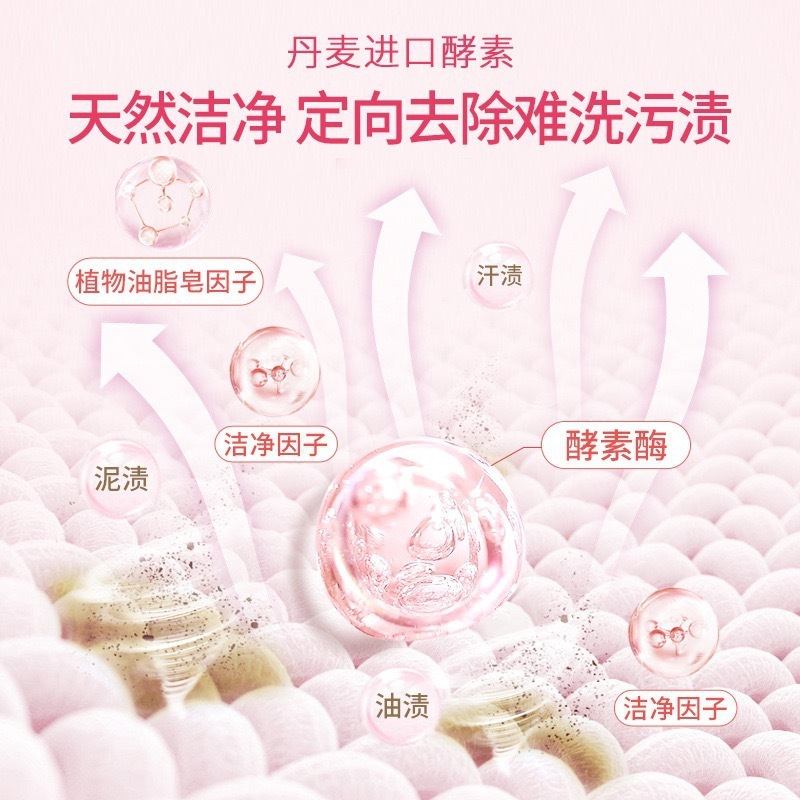 官方正品一物一码活力28洗衣液国货品牌健康不添加含荧光剂无磷|undefined