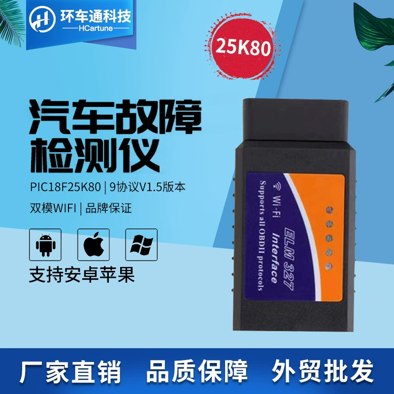 ELM327 WIFI 25K80 чип V1.5 прибор для диагностики неисправностей автомобиля OBD2 трансграничный эксклюзивно для производителей
