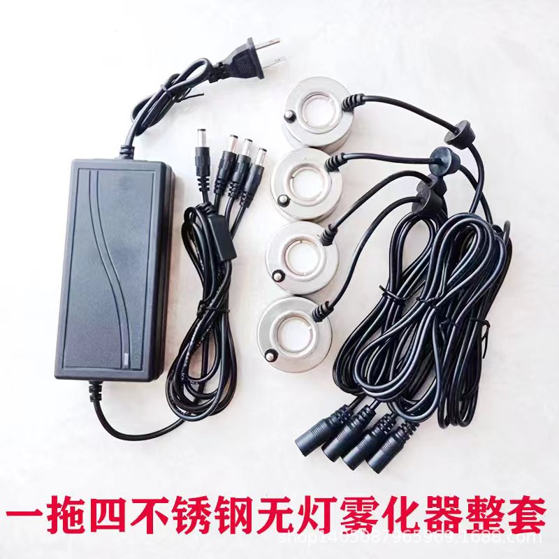 Ultrasonic atomizer, one drag, two, three four atomized head, fish tank pool, water fog spray color lamp, smoke fog fog device 2