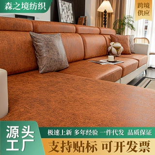 澜悦沙发套坐垫套通用型新款全包防滑弹力加厚四季无需测量防猫抓