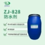 高浓c8涤棉织物防水剂