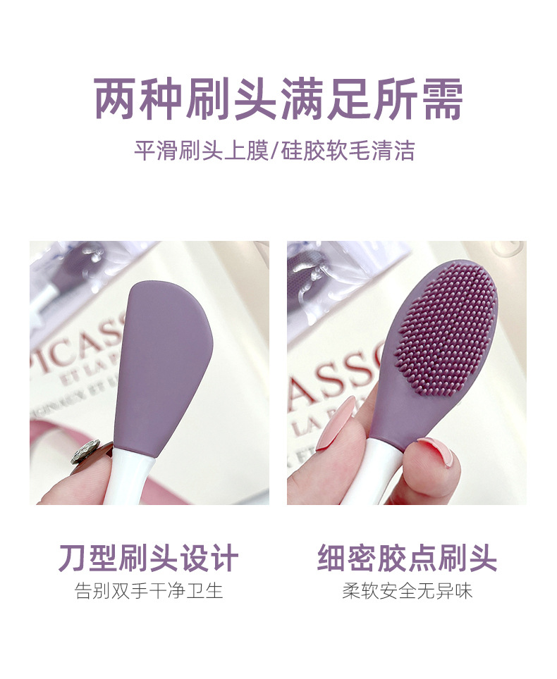 Portable purple double-head silicone mask brush, short-handled soft brush, application-based mask brush, facial cleansing brush undefined