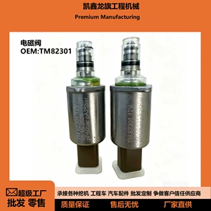 TM82301 Thomas ekskavator, kran, buldozer, yükləyici transmissiya solenoid klapanları üçün