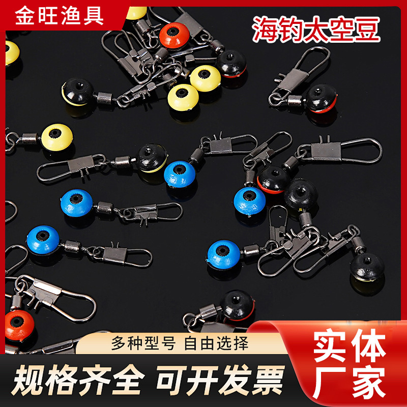 Wholesale Sea Beans, Space Beans, Sea Fishing Figure-Eight Ring Pin Connectors, Colorful Float Fishing Gear Accessories