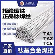 ��⁺��zTA1 TA2⁺Ͻ�ERTi-1 ERTi-2 TA9 TC4�廡�Ᵽ���z⁺��l