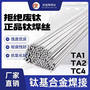 ��⁺��zTA1 TA2⁺Ͻ�ERTi-1 ERTi-2 TA9 TC4�廡�Ᵽ���z⁺��l