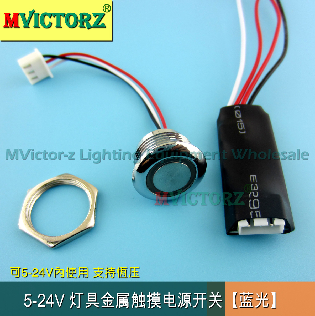 LED触摸感应开关金属头轻触摸开关台灯壁灯触摸器蓝光无级 5-24V