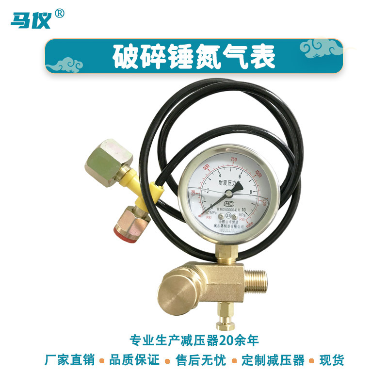 恒欣工厂供应现货黄铜钩机减压阀挖掘机水山工兵破碎锤氮气表