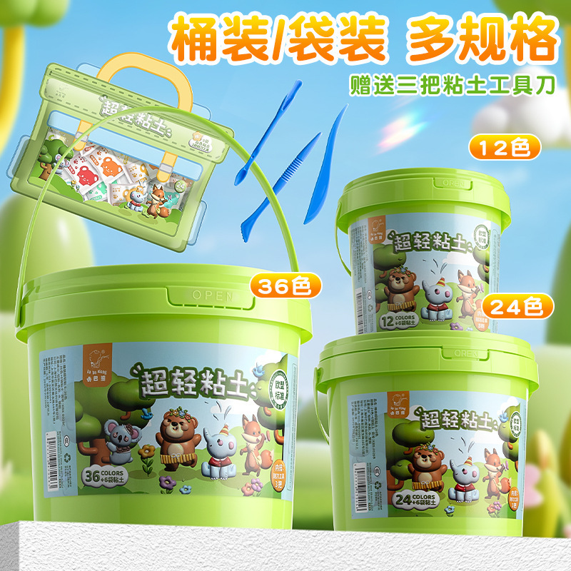 咔巴熊新款超轻粘土彩泥橡皮泥儿童级黏土手工diy幼儿园玩具多色|undefined
