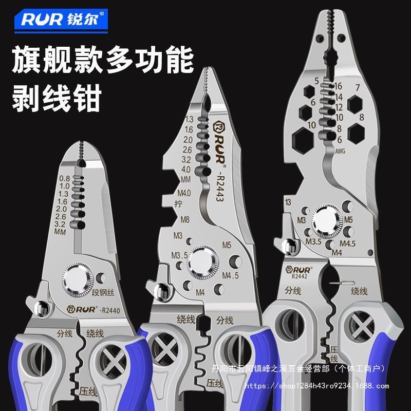 专业级剥线钳多功能电工工具钳手持剪线剥线器家用剥线换线钳