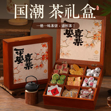 企业礼品实用送客户领导古风茶礼公司福利员工生日礼物商务伴手礼
