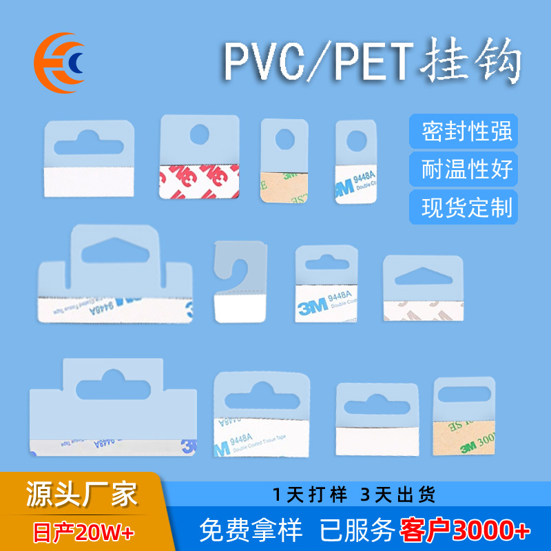 现货彩盒塑料挂钩自粘粘钩pet飞机扣贴无痕透明pvc挂勾飞机孔挂钩