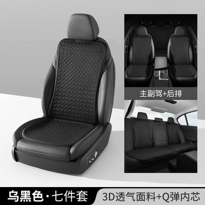 Four Seasons Pad, Car Ice Silk Silicone Car Cushion - black-gel-seven-piece-seat-cushion-set-warp-point-style-11