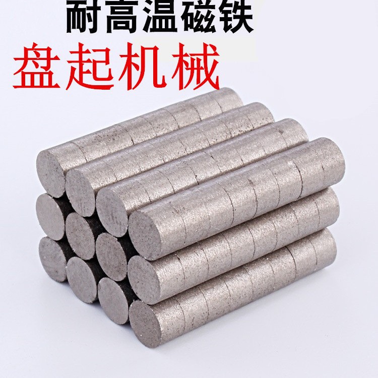 耐高温磁铁BLS03-D1/2/3/4-L1/2/3/4/5/8/10