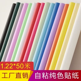 玻璃贴;墙纸、壁纸;墙贴