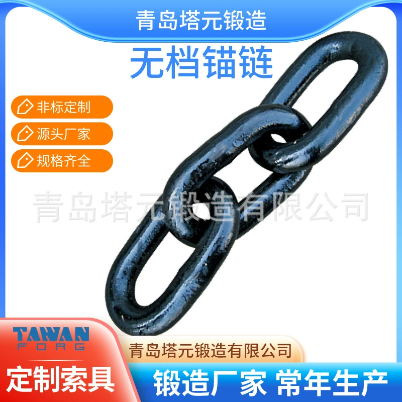 Поставка высокопрочных оцинкованных морских оцинкованных морских оцинкованных/черная краска/запорная якорная цепь/безступная якорная цепь