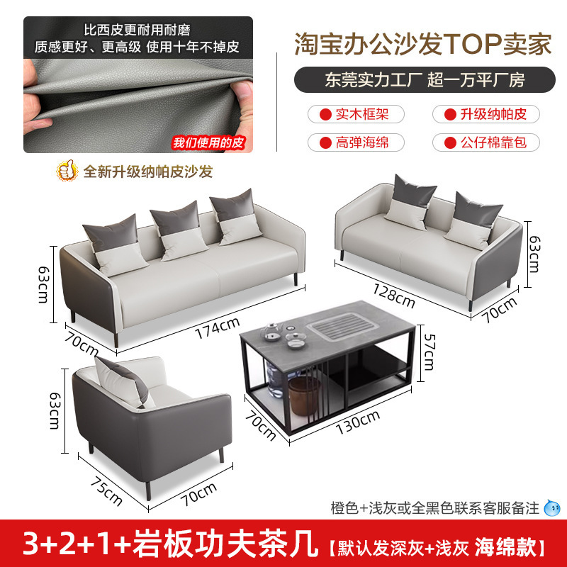 办公沙发简约现代茶几组合接待会客休息三人位小型办公室沙发真皮|undefined