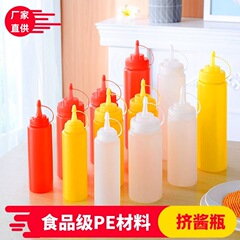 食品級pe押し瓶押出瓶家庭用商用調味料蜂蜜サラダケチャップ尖口瓶代理