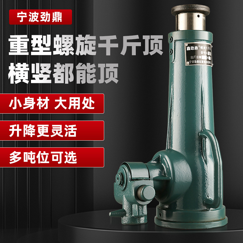 3.2T100T手摇立式螺旋千斤顶机械千斤顶桥梁汽车齿轮式螺旋千斤顶