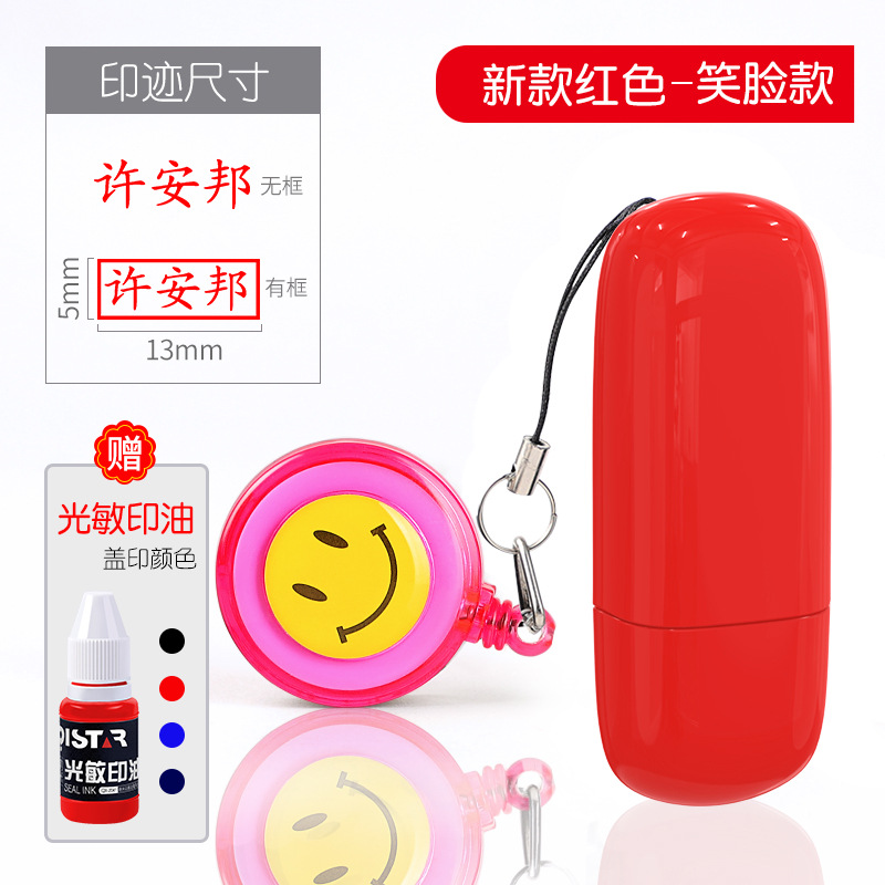 주문시 이름 + 상세페이지 폰트번호 + 스탬프 색상을 꼭 참고해주세요 핫셀링 모델 - 상단 스마일리 버클 - 레드 (13*5mm)