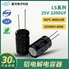 푹ЧLS-25V2200UF늽СweSl